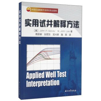 Paperback Practical test interpretation method(Chinese Edition) [Chinese] Book