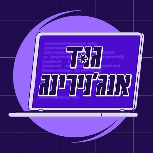 גוד אנג׳נירינג - עם ליעז קמפר Titelbild