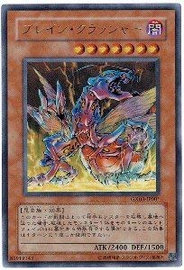 Amazon.co.jp: 遊戯王カード ブレイン・クラッシャー GX03-JP001UR 