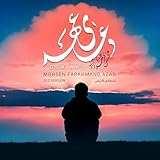 Mohsen Farahmand Azad