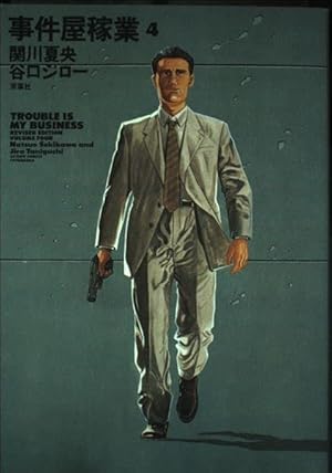 事件屋稼業 1〜6巻全巻セット 事件屋稼業 コミック 1-6巻セット
