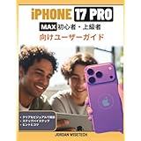 iPhone 17 Pro Max 初心者・上級者向けユーザーガイド: セットアップ、セキュリティ、接続、写真、ナビゲーション、支払い、パーソナライゼーション、そして安心のトラブルシューティングに関する詳細で実用的なマニュアル