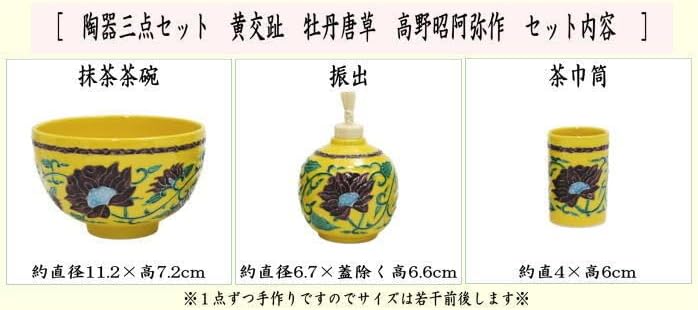 茶道具 茶碗イタリアファエンツァ焼 ペルシャの棕櫚茶碗 ミルタモジリ