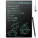Elegirme 電子メモパッド デジタルノート 12インチ 充電式 超薄型 0.5mm極細線幅 ロック機能付き ワンタッチ消去 誤操作防止 USB-C 電子手帳 筆談ボード 電子ペーパー ボード 伝言板 学生 勉強 ビジネス 業務用