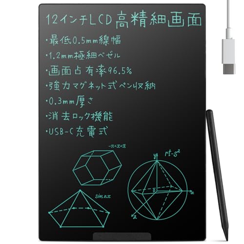 Elegirme 電子メモパッド デジタルノート 12インチ 充電式 超薄型 0.5mm極細線幅 ロック機能付き ワンタッチ消去 誤操作防止 USB-C 電子手帳 筆談ボード 電子ペーパー ボード 伝言板 学生 勉強 ビジネス 業務用