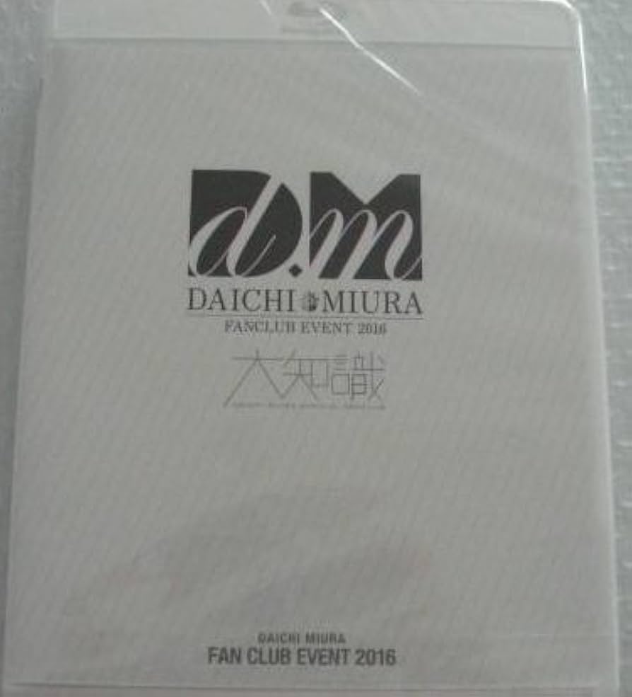 三浦大知FAN CLUB EVENT 2016 三浦大知:「DAICHI MIURA FAN CLUB EVENT 2016」グッズ紹介!!
