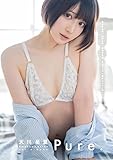 Pure. 天川星夏 1st e-book (wunder_publishing_house)