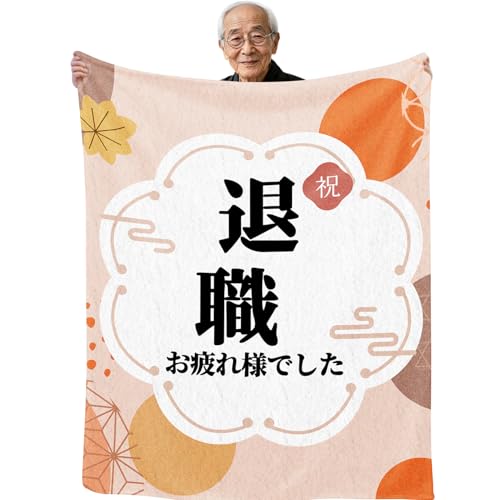 Mindow 退職祝いブランケット