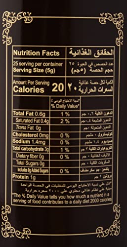 مسحوق الكاكاو الداكن والناعم من ريحان - بوزن 125 جم