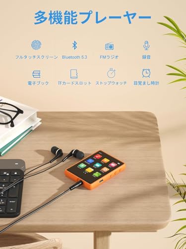 MECHEN MP3プレーヤー Bluetooth5.0 デジタルオーディオプレーヤー 超軽量 ミニ音楽プレーヤー 32GB内蔵 128GBまで拡張可能 HIFI スピーカー内蔵 2.4インチタッチスクリーン FMラジオ・録音・ 電子ブック・動画・写真閲覧等の機能搭載 TELEC認証済み 操作簡単 日本語説明書付き オレンジ