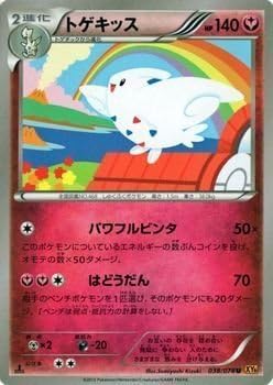 Amazon Co Jp ポケモンカードxy トゲキッス エメラルドブレイク Pmxy6 シングルカード ホビー