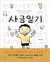 A diary 8959193984 Book Cover