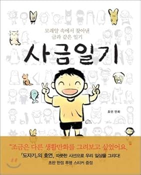 Paperback A diary (Korean Edition) [Korean] Book