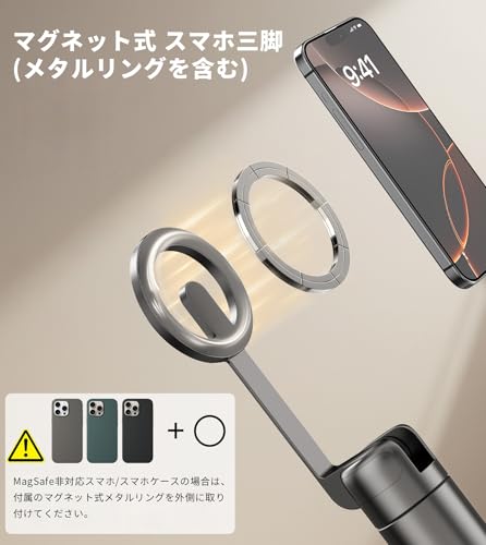TONEOF 173cm マグネット 自撮り棒 Magnetic スマホ 三脚 マグネット スタンド 卓上三脚 じどり棒 磁気 セルカ棒 三脚 充電式リモコン メタルリング付き 軽量 Android/iPhoneに対応（黒）