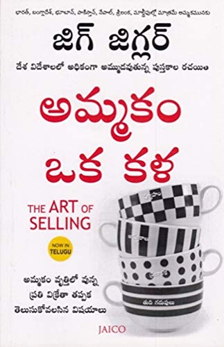 Image of The Art of Selling (Telugu)