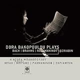 I Dora Bakopoulou Paizei Sto Piano J. S. Bach, A. Scriabin, S. Rachmaninov, J. Brahms