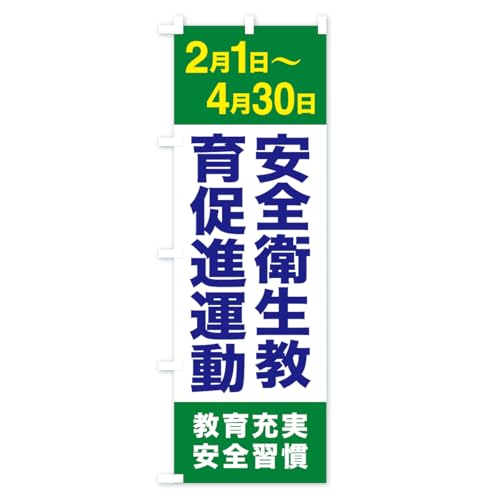 �̂ڂ�� ���S�q�����瑣�i�^���E�J���ЊQ�h�~�E�J���q������ �X����45x180cm ���`�` AR8K_AT �O�b�Y�v��/GoodsPro