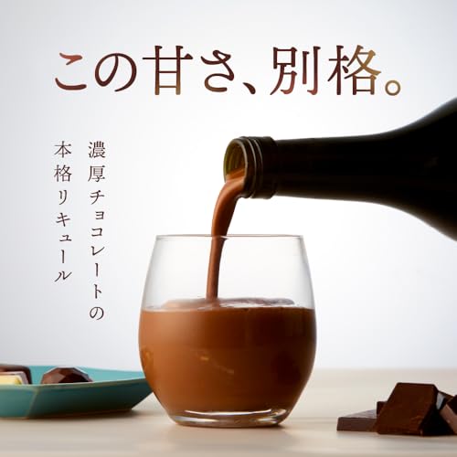 クランド TOROCHOCO チョコレートリキュール