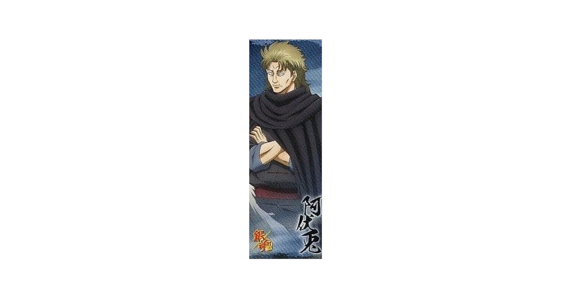 銀魂　キャラポスコレクション　セット 銀魂』キャラポスコレクション 全種セット （全8種入り