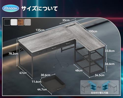 AODK ゲーミングデスク 引き出し3杯 パソコンデスク コンセント付き l字デスク デスク 机 幅135 pcデスク 棚付き desk 収納 オフィスデスク 在宅勤務 仕事用 組立簡単 グレー [3]