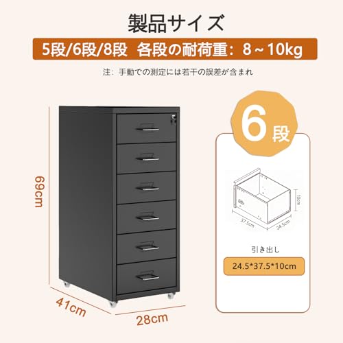デスクワゴン 6段 オフィスワゴン 鍵付き キャスター付き スチール製 袖机 大容量 机下収納 キャスター付き 取り付け簡単 寝室 オフィス リビング 幅280×奥行410×高さ690mm ブラック [2]