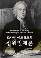 Jesus and the Church 8934115718 Book Cover