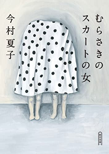 Amazon.com.au: Natsuko Imamura: books, biography, latest update