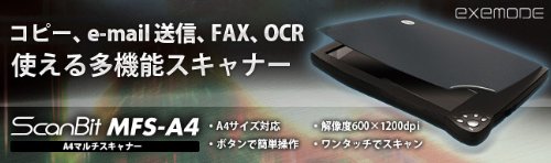 【中古】EXEMODE A4対応マルチスキャナー ScanBit MFS-A4 [35905] Amazon | EXEMODE A4対応マルチスキャナー ScanBit MFS-A4 [35905