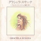グラシェラ・スサーナ 〜アルゼンチンからの贈り物〜