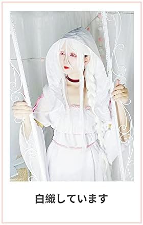 Amazon 大全セット 蜘蛛ですが なにか 白織 しらおり コスプレ衣装 ハロウィーン ハロウィン 学園祭 舞台服 文化祭 Cosplay コスプレ 仮装 通販