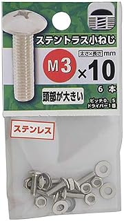 八幡ねじ 不锈钢 桁架小螺丝 M3×10mm P0．5