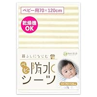☆ケラッタkerata ベビー 防水おねしょシーツ 70x120cm ホワイト☆ : (ケラッタ) 防水シーツ おねしょシーツ 丸洗い＆乾燥機