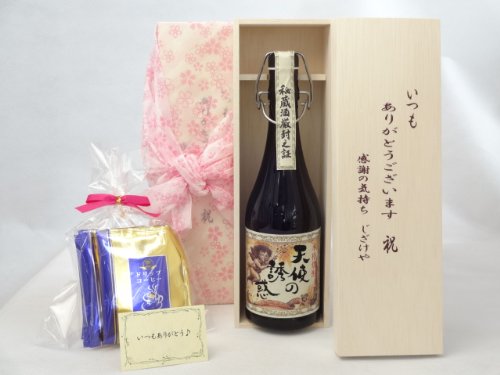 Amazon.co.jp: 贈り物セット いつもありがとうございます感謝の気持ち
