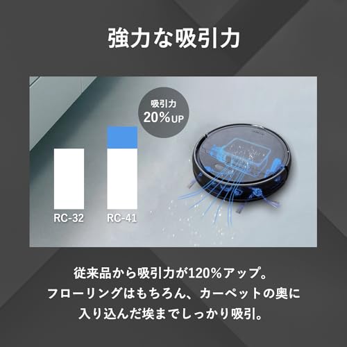 AiMY AIM-RC41 ロボット掃除機 の商品画像 3