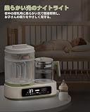 哺乳瓶 消毒 ミルクウォーマー FeeKaa 多機能ボトルウォーマー 調乳ポット 保温 ミルクミルク加熱 1.3L電気ポット授乳用品 赤ちゃん用品 スチーム消毒 哺乳びん 滅菌 保管ケース 乾燥 調乳じょーず 温乳 離乳食 加熱 電気ケトル 温度制御 1台8役 多機能 日本語取扱説明書 出産祝い の画像9
