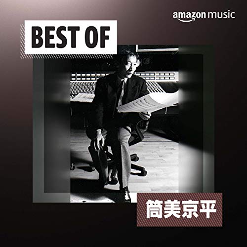 Best of 筒美京平