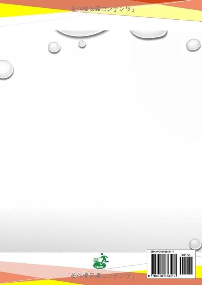 2022年版　保育士資格試験通信講座+令和5年前期試験問題集 福祉教科書 保育士 完全合格問題集 2025年版（保育士試験対策