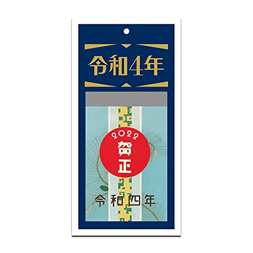 新日本カレンダー 2022年 カレンダー 日めくり 賀正 令和台紙付カレンダー 2号 NK8882 17×8.5cm 新日本カレンダー 2022年 カレンダー 日めくり 賀正 令和台紙付カレンダー 2号 NK8882 17×8.5cm