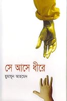 She Ashe Dhire 9848682198 Book Cover