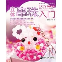 Ribbon embroidery fun learning hand-entry Series entry 7535643663 Book Cover