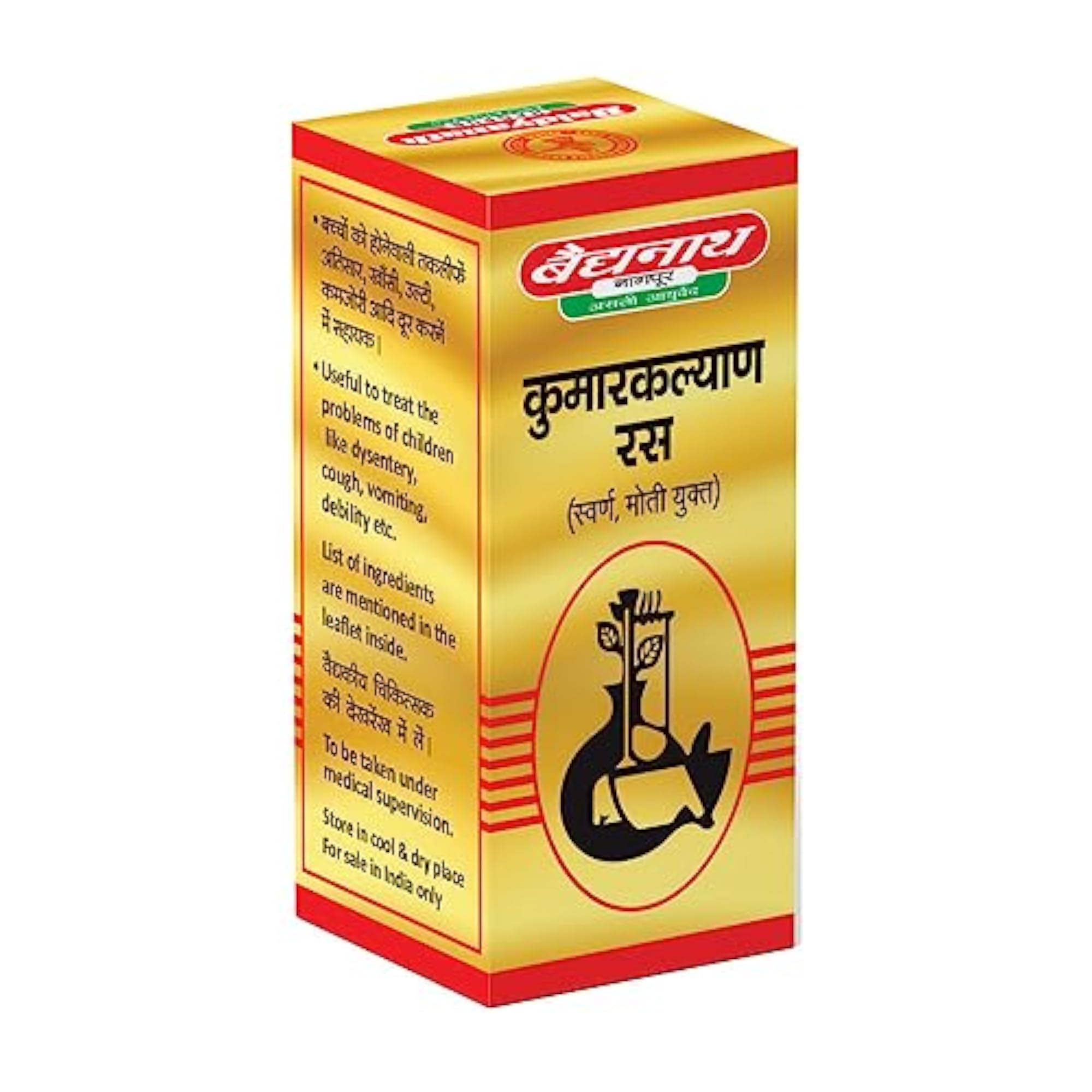 Baidyanath Kumar Kalyan Ras Ayurvedic Supplement for Wellness