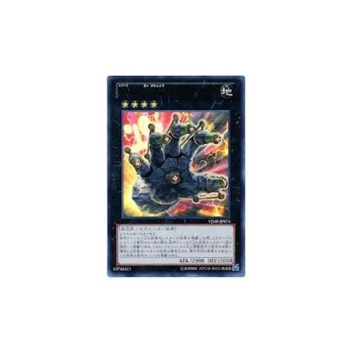 Amazon.co.jp: 【 遊戯王】 No.106 巨岩掌ジャイアント・ハンド