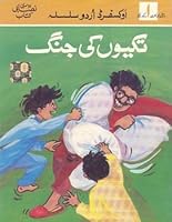 OUS Picture Reader: Takiyon ki Jung 0195776704 Book Cover