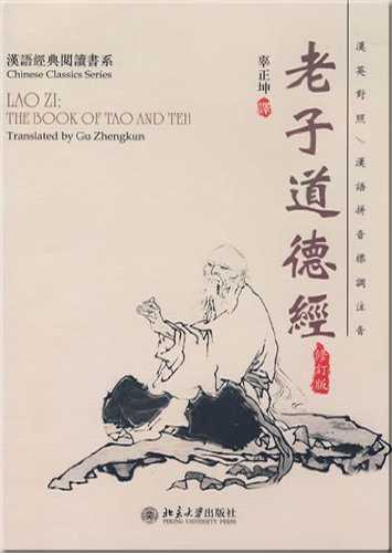 老子道德经(修订版) : Amazon.sg: Books