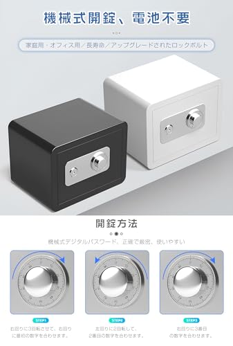 SUKIZUKI 家庭用金庫 ダイヤル式ロック ミニ金庫 の商品画像 3