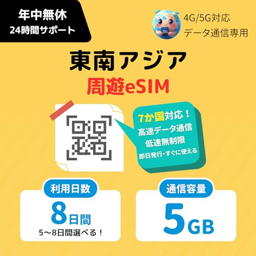 �y����A�W�A10����eSIM�z8���� 5GB�����f�[�^�b�V���K�|�[���E�^�C�E�}���[�V�A�E�C���h�l�V�A�E�t�B���s���E�J���{�W�A�E�x�g�i���E���I�X�E�X�������J�E�}�J�I�Ή��b�������s�E�����g����b24����LINE�T�|�[�g ����A�W�A sim�J�[�h
