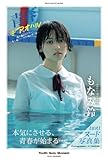 Youth: Suzu Monami [Nude Photobook] (PRESTIGE DIGITAL BOOK SERIES)