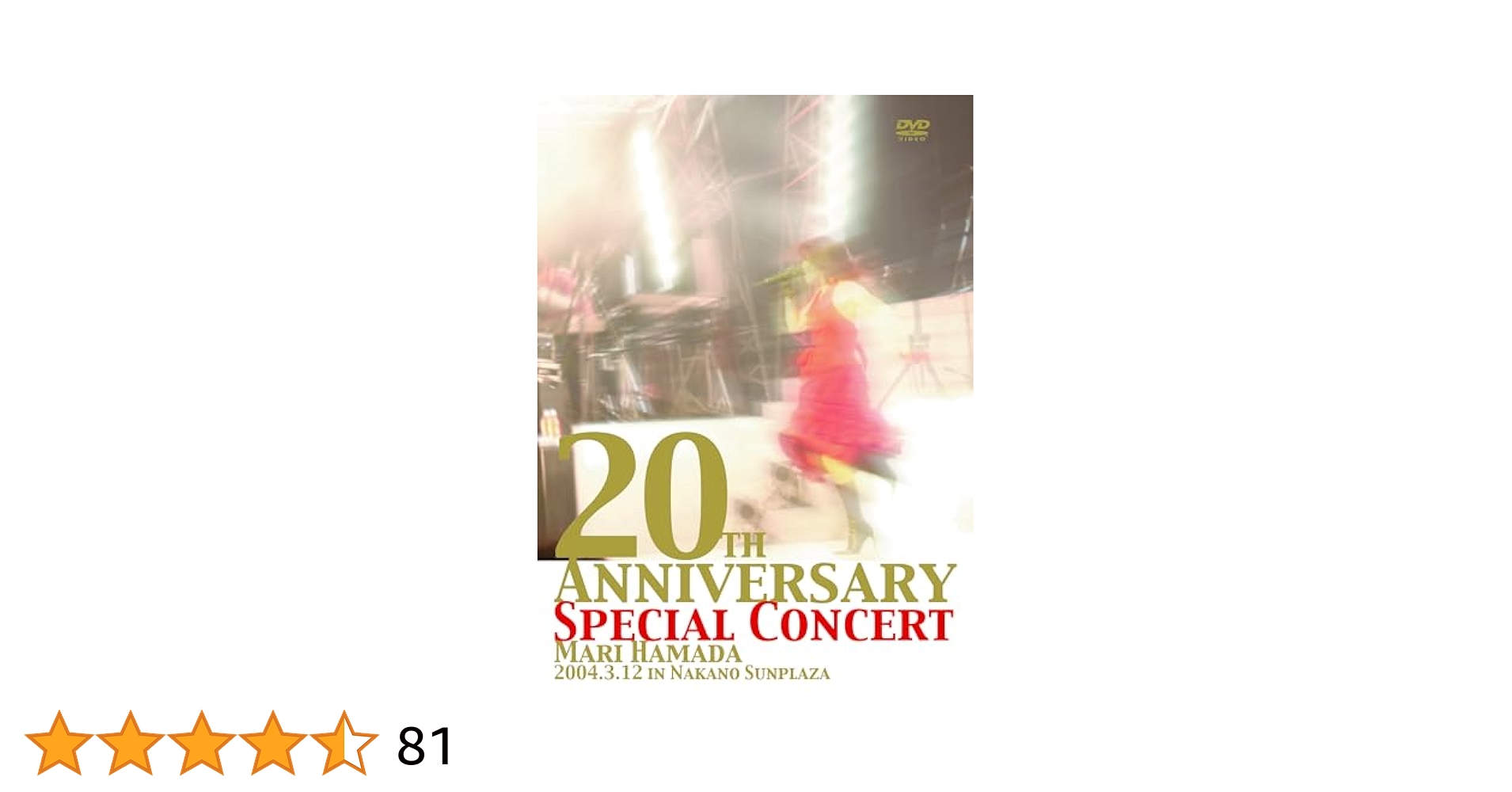 浜田麻里 ボディコン ライブDVD