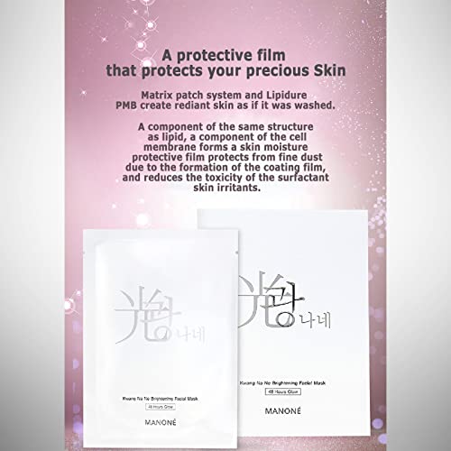 Gwangnane Water Luminonous Facial Mask 3 Sheets Per Box , Glowing Water , Dead Skin Removal , Lifting , All In One Mask (1 Box) #TOP3