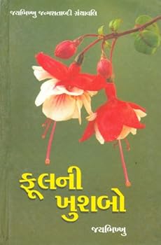 Hardcover ????? ????? Phulni Kushbo Book